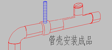 壳宝U-PVC管壳的计算与施工流程